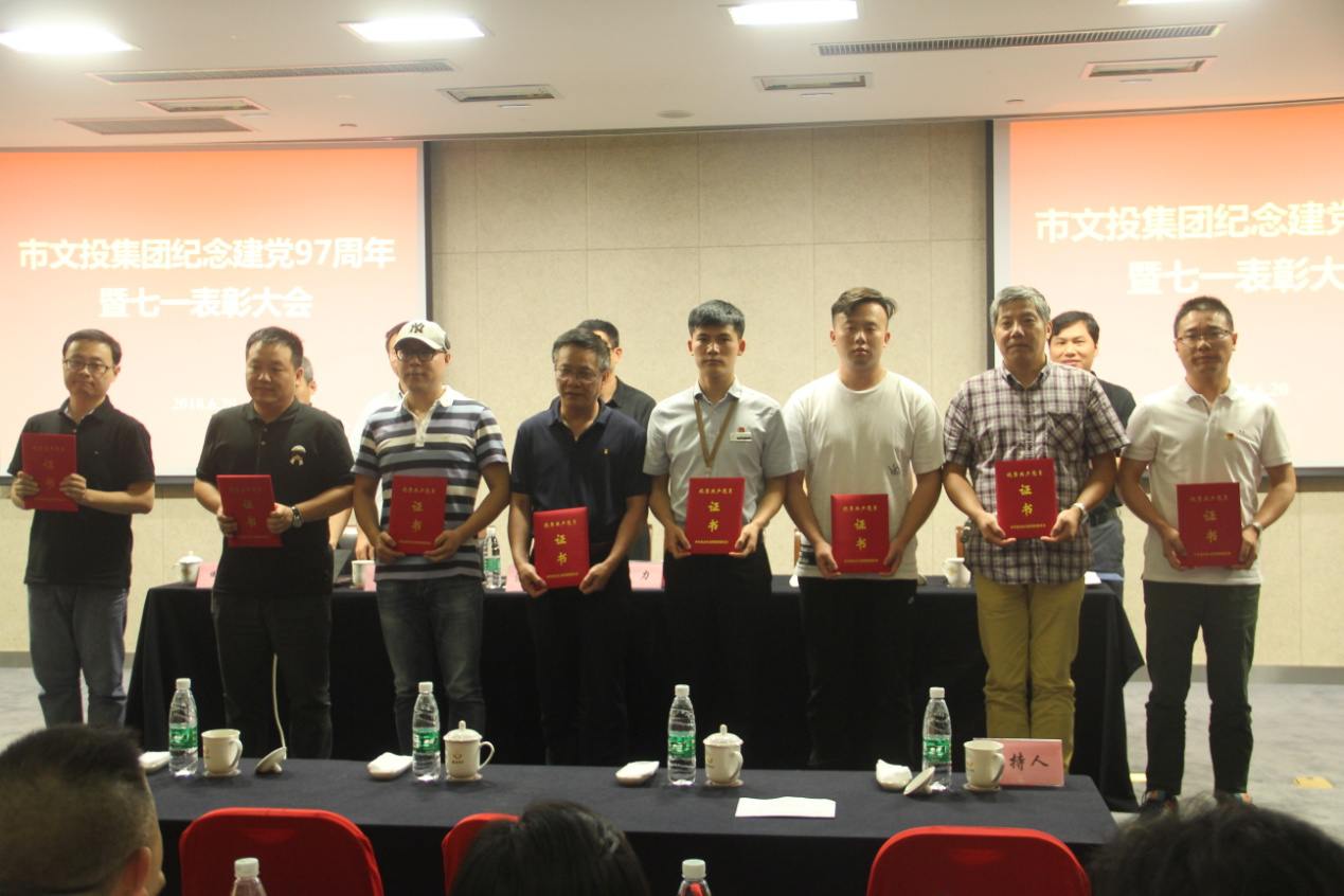集團(tuán)召開紀(jì)念建黨97周年暨七一表彰大會(huì)