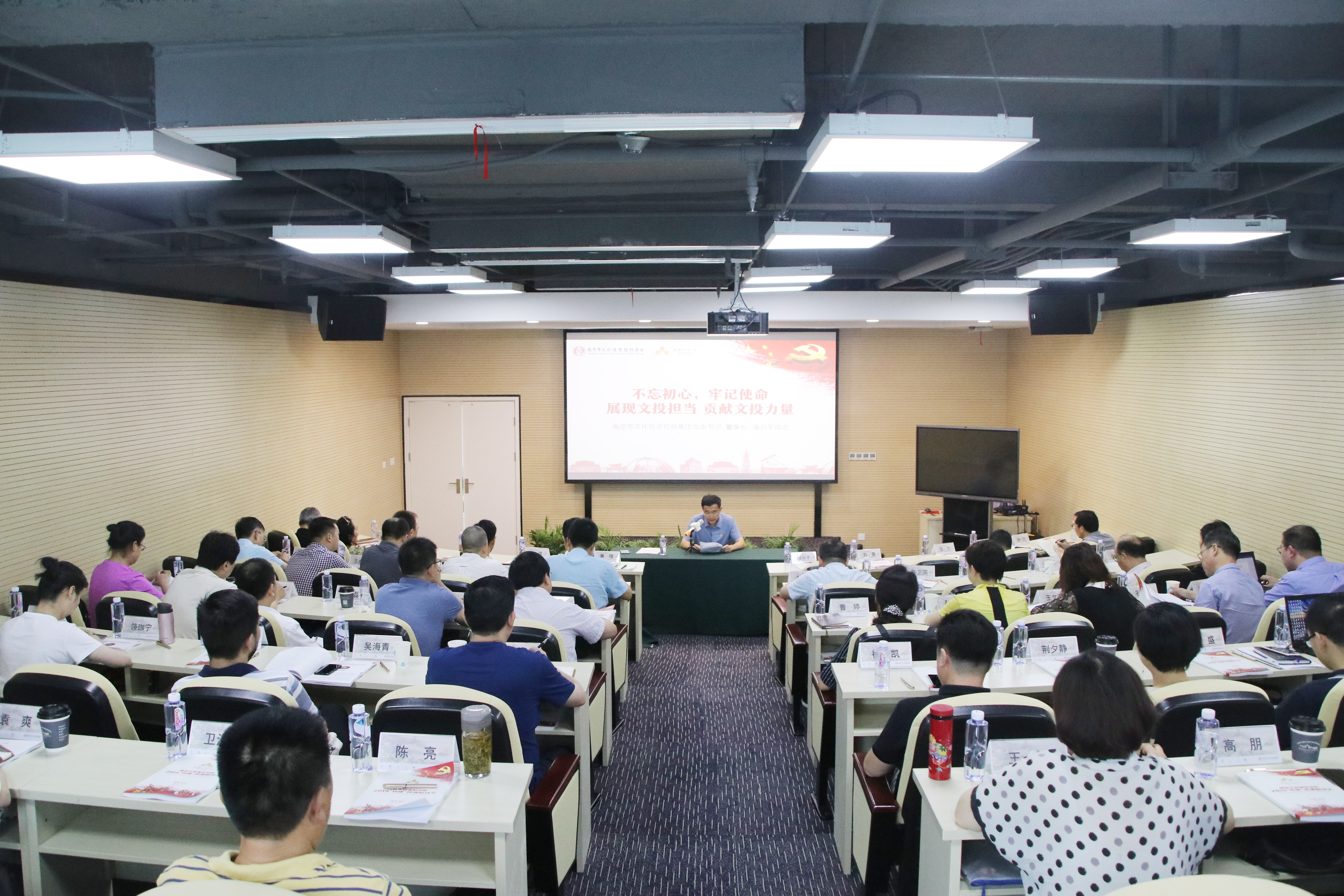 集團(tuán)組織開展“不忘初心、牢記使命”主題教育專題黨課